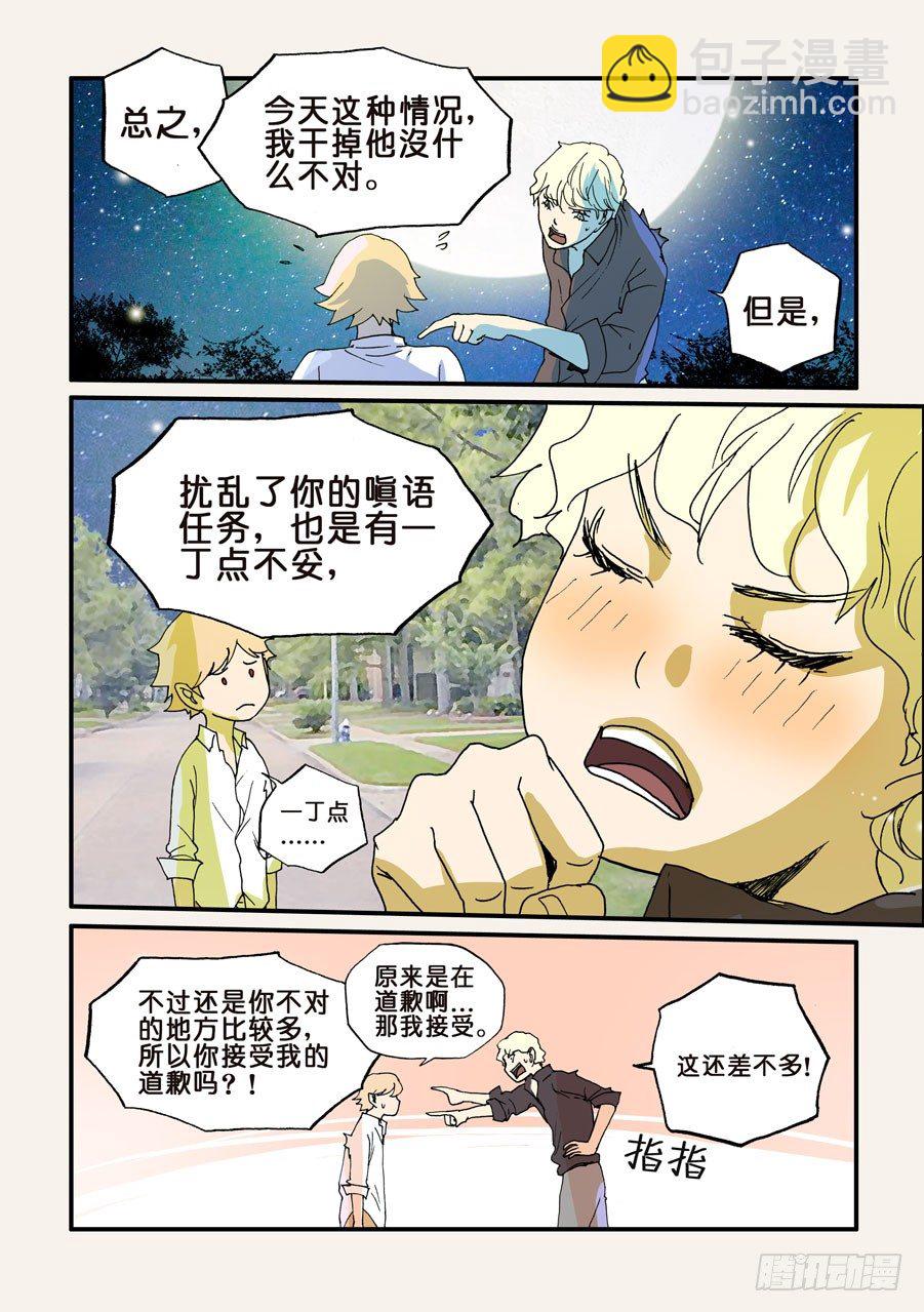 099为谁而活-第99话
