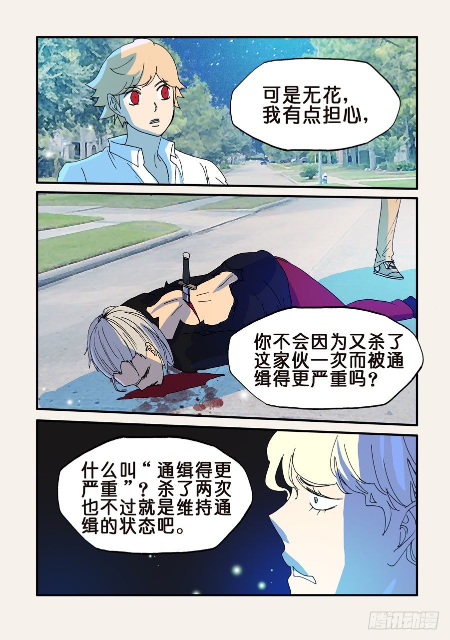 099为谁而活-第99话