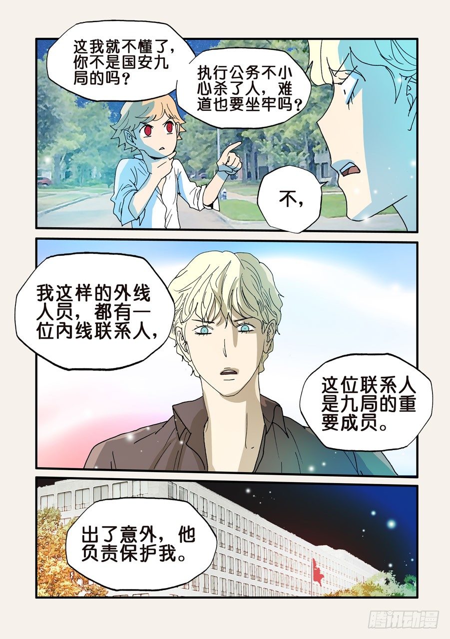 099为谁而活-第99话