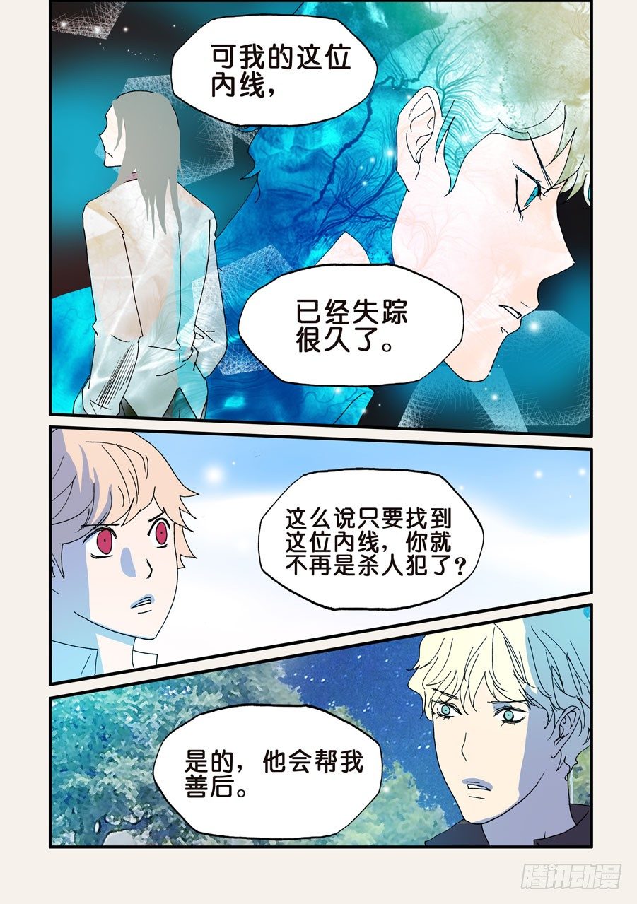099为谁而活-第99话