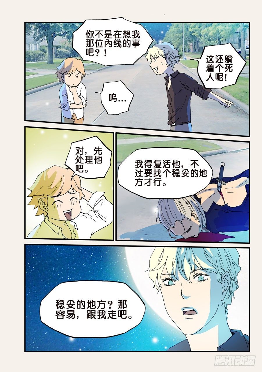 099为谁而活-第99话