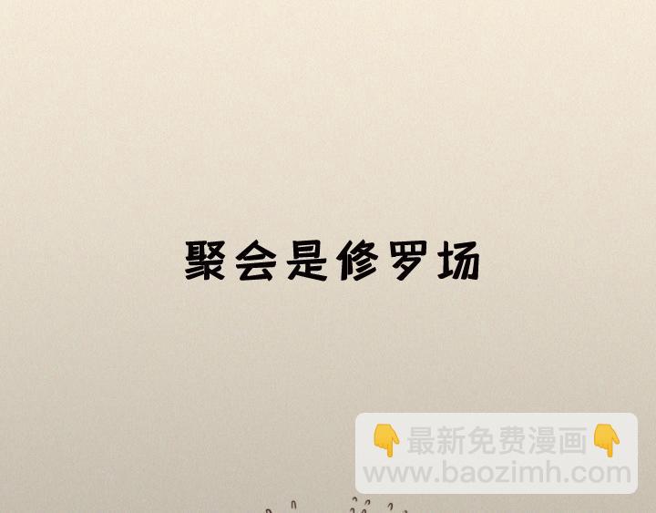 第一话：社交恐惧症的日常(1/2)-第1话
