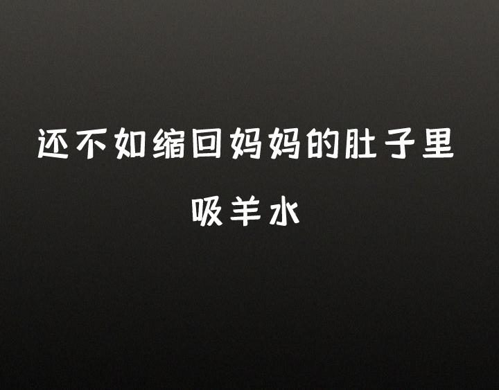第一话：社交恐惧症的日常(1/2)-第1话