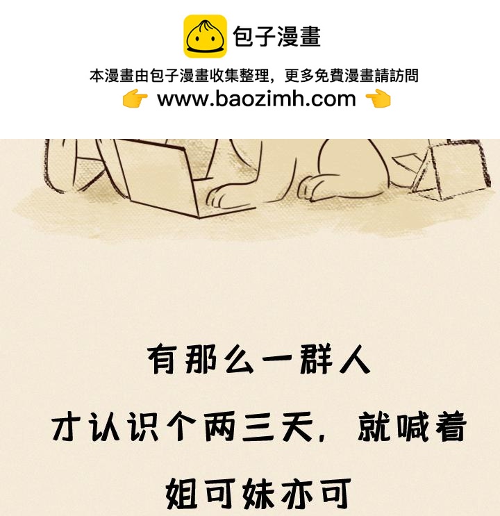 第一话：社交恐惧症的日常(1/2)-第1话
