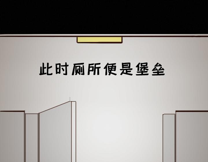 第一话：社交恐惧症的日常(1/2)-第1话
