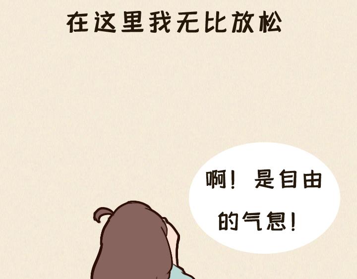 第一话：社交恐惧症的日常(1/2)-第1话