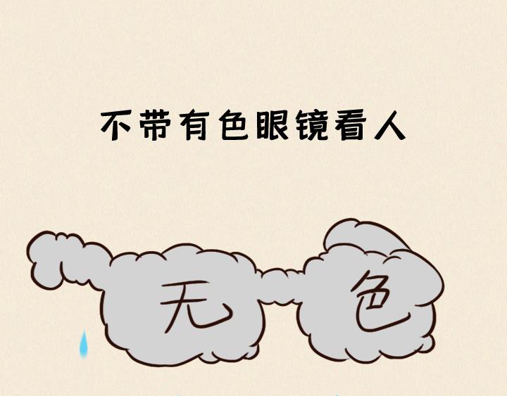 第一话：社交恐惧症的日常(1/2)-第1话