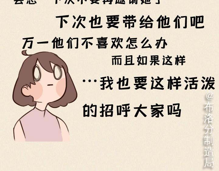 第一话：社交恐惧症的日常(1/2)-第1话