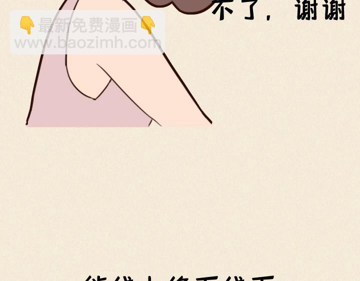 第一话：社交恐惧症的日常(1/2)-第1话