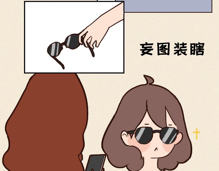 第一话：社交恐惧症的日常(1/2)-第1话