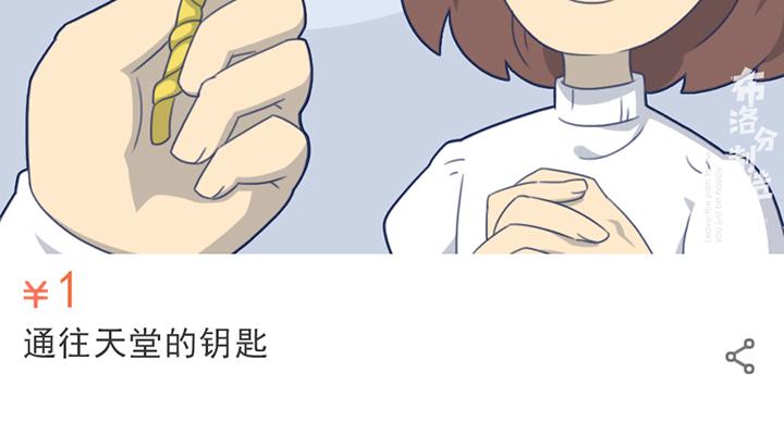 第11话：购物车奇葩商品大赏-第11话