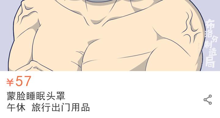 第11话：购物车奇葩商品大赏-第11话