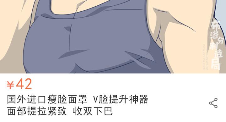第11话：购物车奇葩商品大赏-第11话