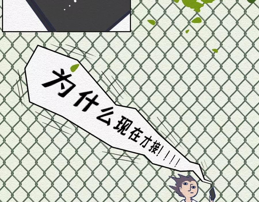 第13话：女人作起来不分年龄！(1/2)-第13话