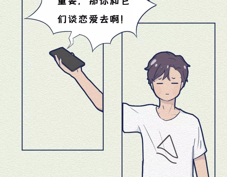 第13话：女人作起来不分年龄！(1/2)-第13话