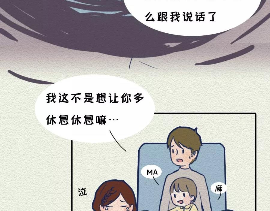第13话：女人作起来不分年龄！(1/2)-第13话