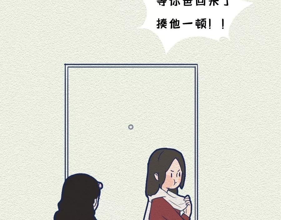 第13话：女人作起来不分年龄！(1/2)-第13话