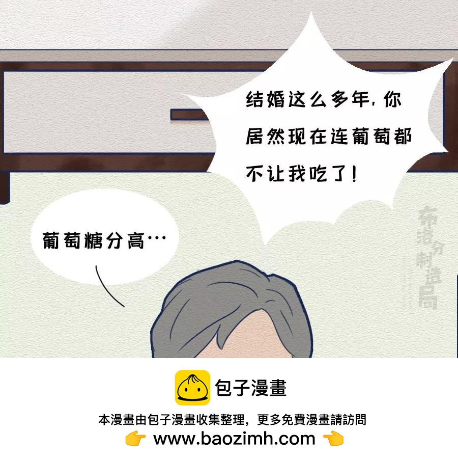 第13话：女人作起来不分年龄！(1/2)-第13话