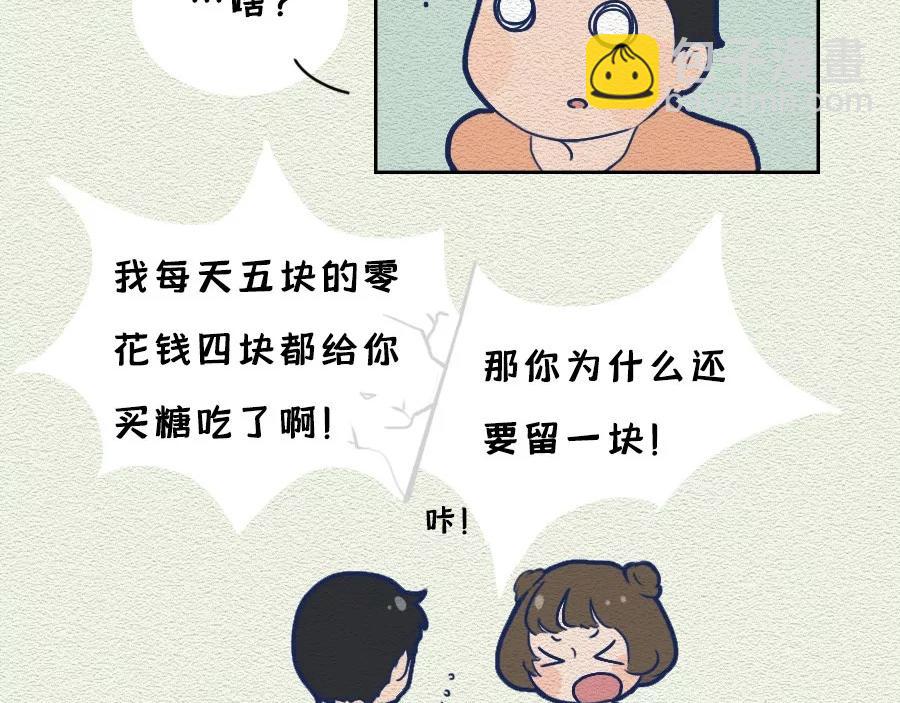第13话：女人作起来不分年龄！(1/2)-第13话
