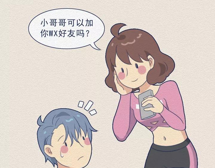 第15话：假装在健身的我-第15话