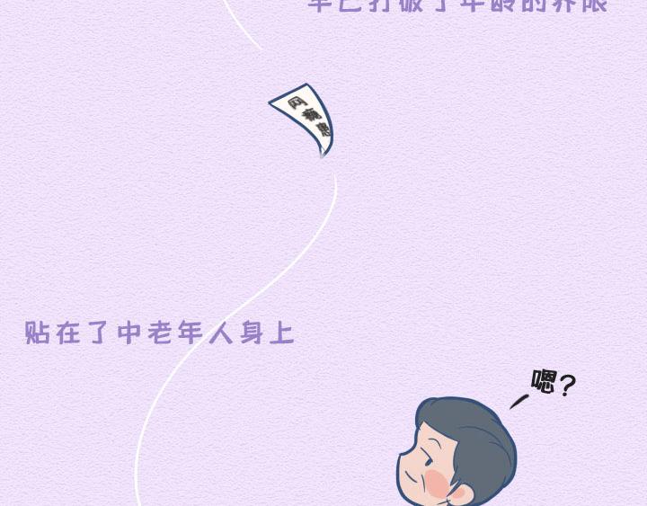 第21话：其实爸妈们的网瘾更大(1/2)-第21话