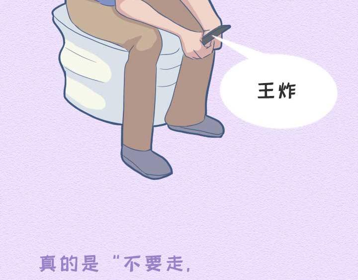 第21话：其实爸妈们的网瘾更大(1/2)-第21话