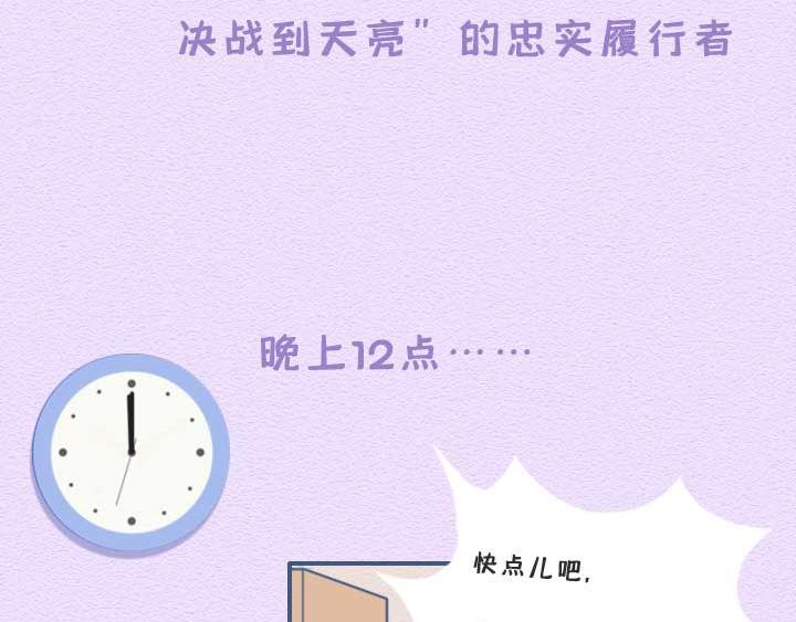 第21话：其实爸妈们的网瘾更大(1/2)-第21话