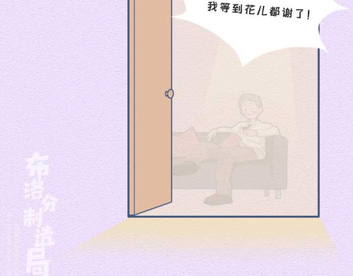 第21话：其实爸妈们的网瘾更大(1/2)-第21话
