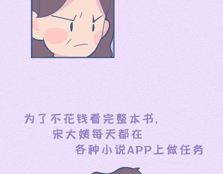 第21话：其实爸妈们的网瘾更大(1/2)-第21话