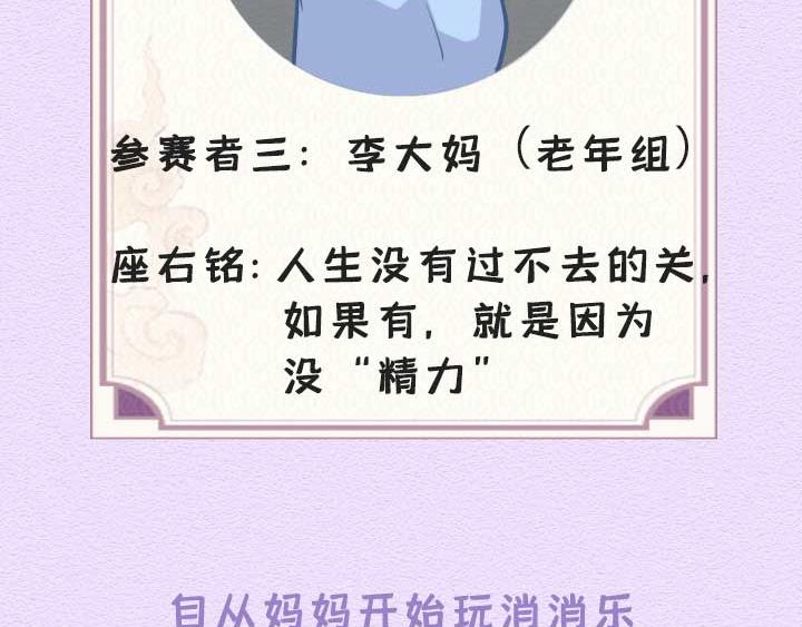 第21话：其实爸妈们的网瘾更大(1/2)-第21话