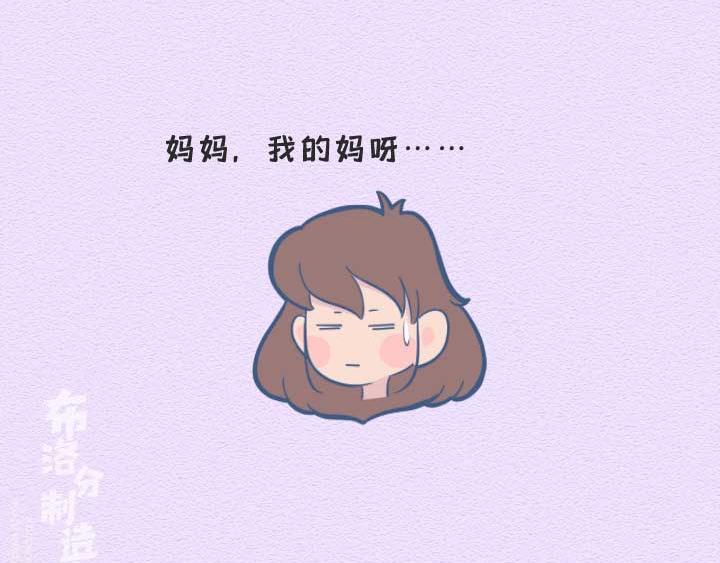 第21话：其实爸妈们的网瘾更大(1/2)-第21话
