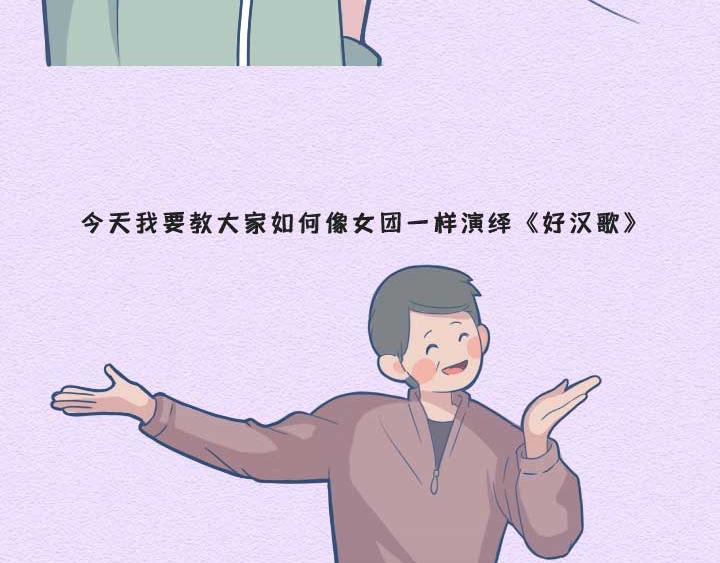 第21话：其实爸妈们的网瘾更大(1/2)-第21话