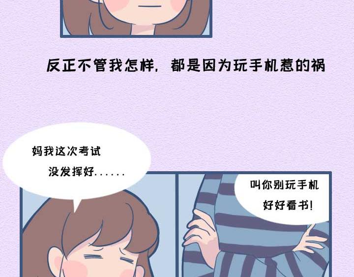 第21话：其实爸妈们的网瘾更大(1/2)-第21话