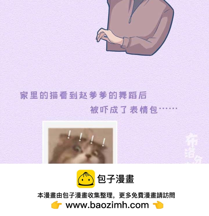 第21话：其实爸妈们的网瘾更大(1/2)-第21话