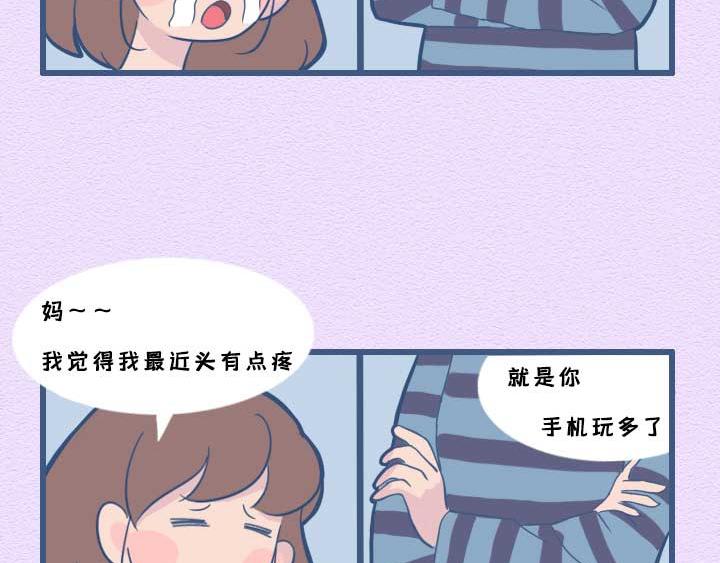 第21话：其实爸妈们的网瘾更大(1/2)-第21话