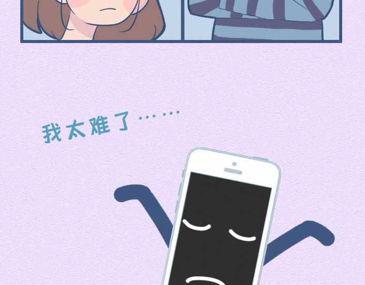 第21话：其实爸妈们的网瘾更大(1/2)-第21话