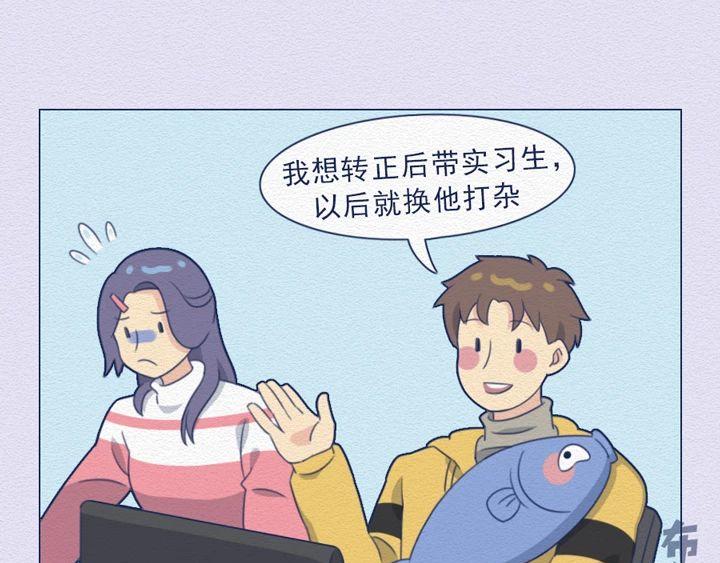 第25话：当社畜们开始讲真话~-第25话