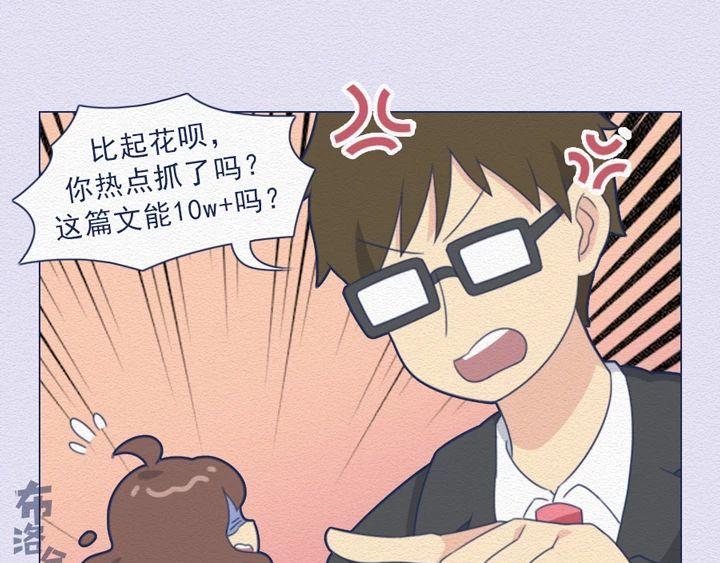 第25话：当社畜们开始讲真话~-第25话