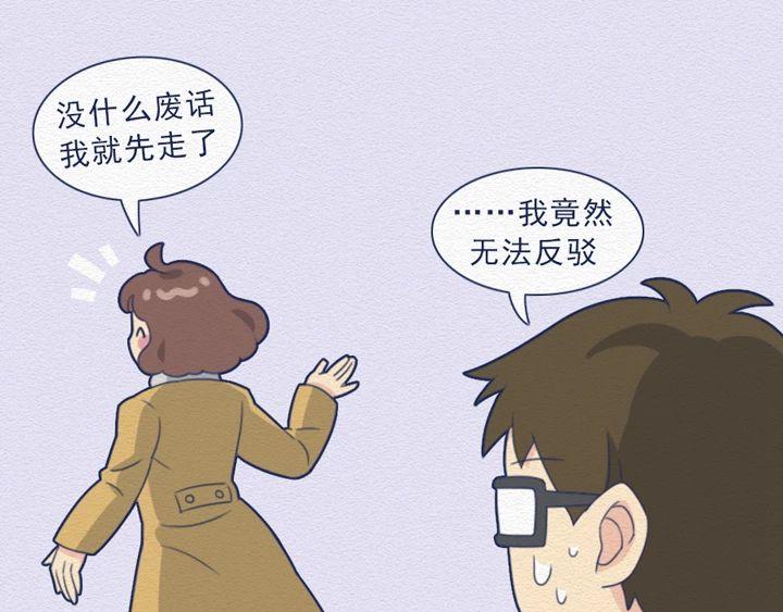 第25话：当社畜们开始讲真话~-第25话