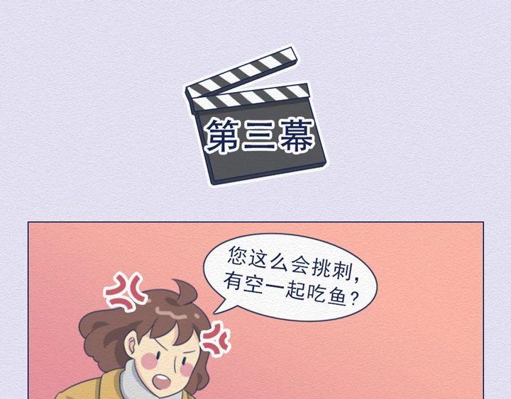 第25话：当社畜们开始讲真话~-第25话