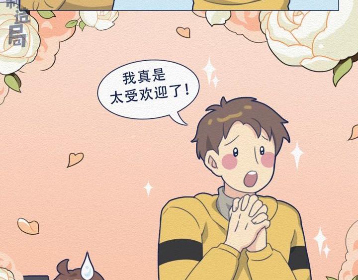 第25话：当社畜们开始讲真话~-第25话