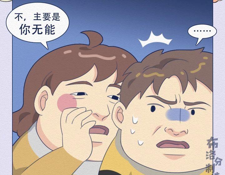 第25话：当社畜们开始讲真话~-第25话