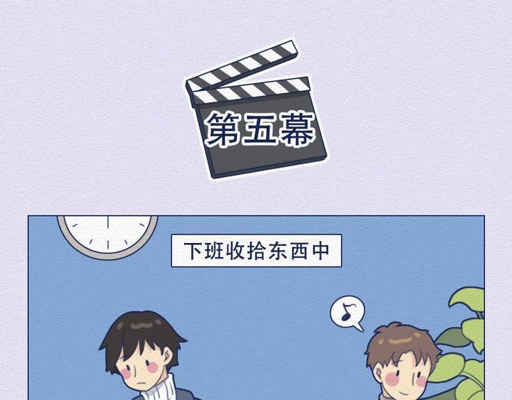 第25话：当社畜们开始讲真话~-第25话