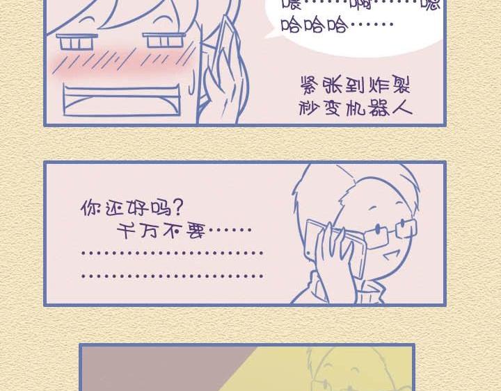 第27话：滚蛋吧，冠状病毒！-第27话