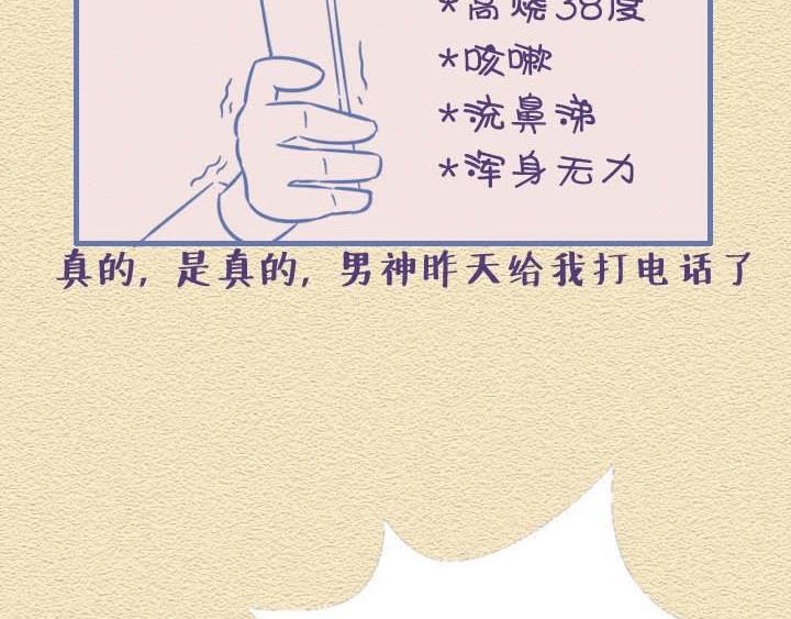 第27话：滚蛋吧，冠状病毒！-第27话
