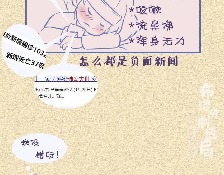 第27话：滚蛋吧，冠状病毒！-第27话