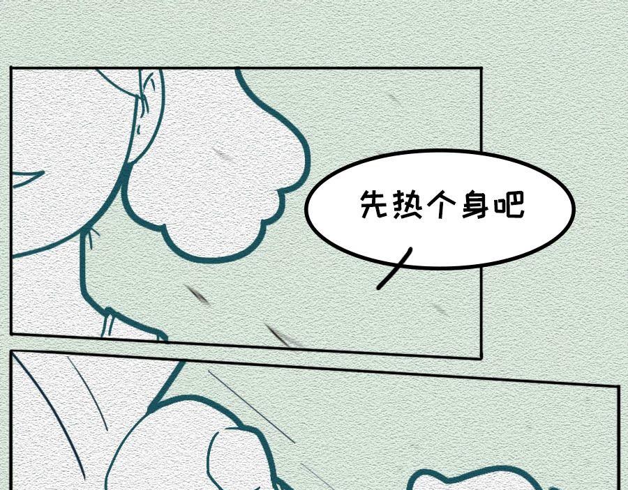 第29话：不要在非常时期添乱-第29话
