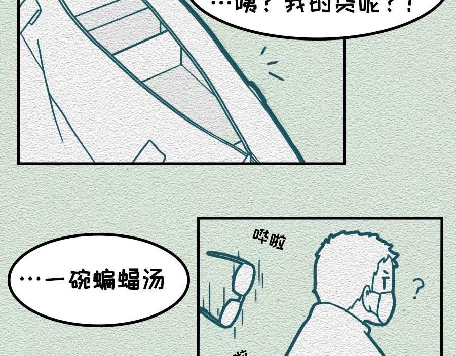 第29话：不要在非常时期添乱-第29话