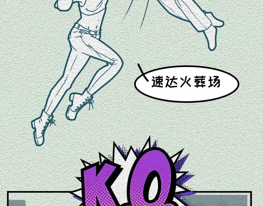 第29话：不要在非常时期添乱-第29话