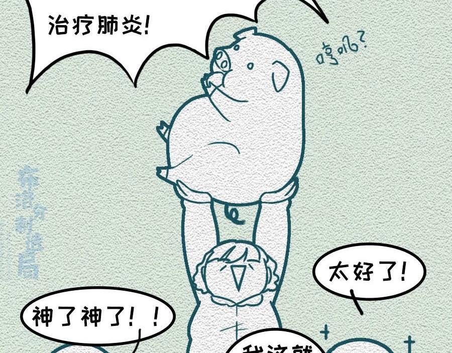 第29话：不要在非常时期添乱-第29话